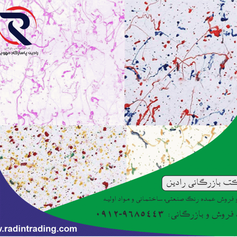 قیمت رنگ مولتی کالر