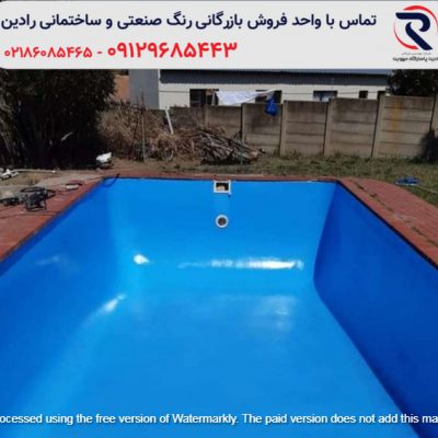 قیمت رنگ استخری