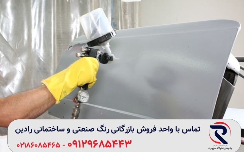 نمایندگی فروش واش پرایمر