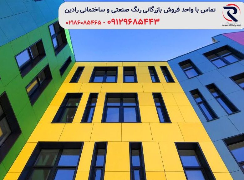 پخش عمده رنگ نمای ساختمان