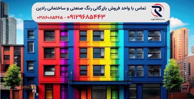 قیمت هر کیلو رنگ نمای ساختمان