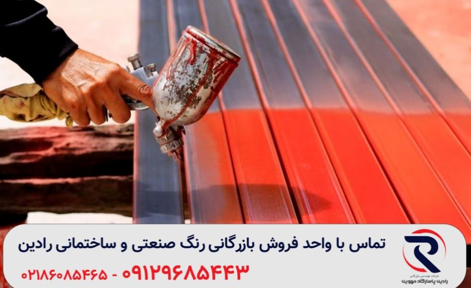 فروش عمده ضد زنگ در تهران