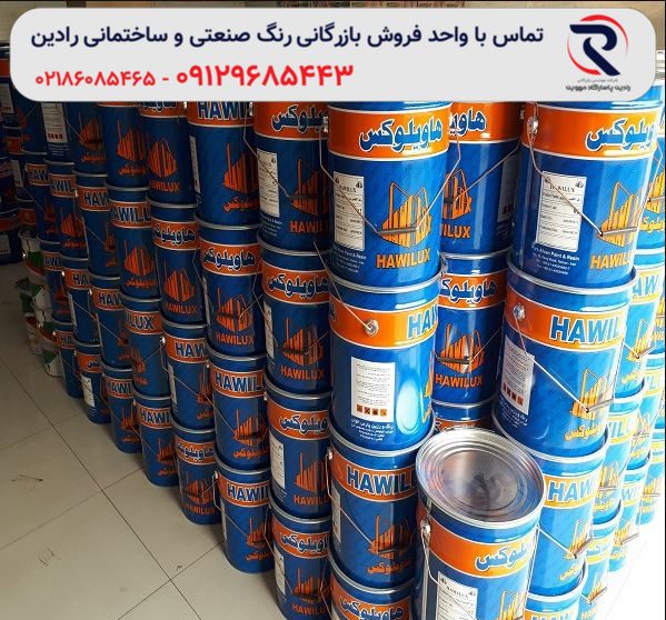 نمایندگی رنگ هاویلوکس در تهران