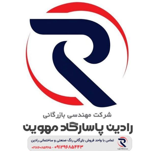 مرکز فروش رنگ صنعتی