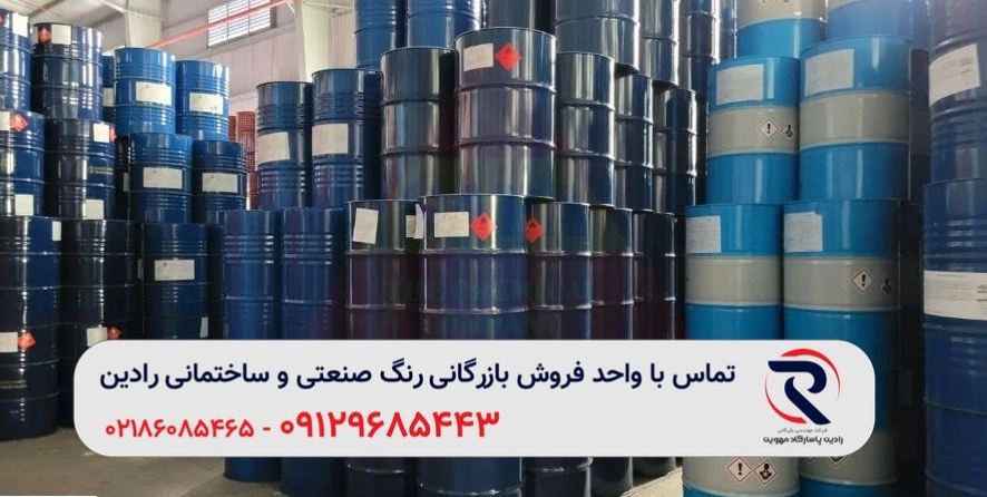 پخش عمده اتیل استات در تهران