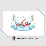 hadi-rang-radintrading-com (Medium)